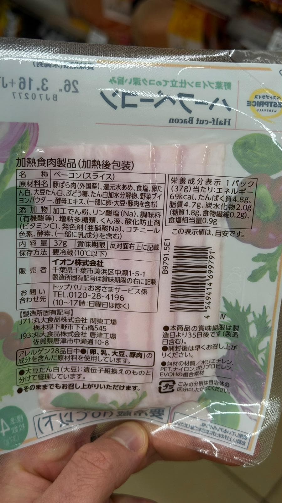 Is Food in Japan Halal? What Muslims Need to Know