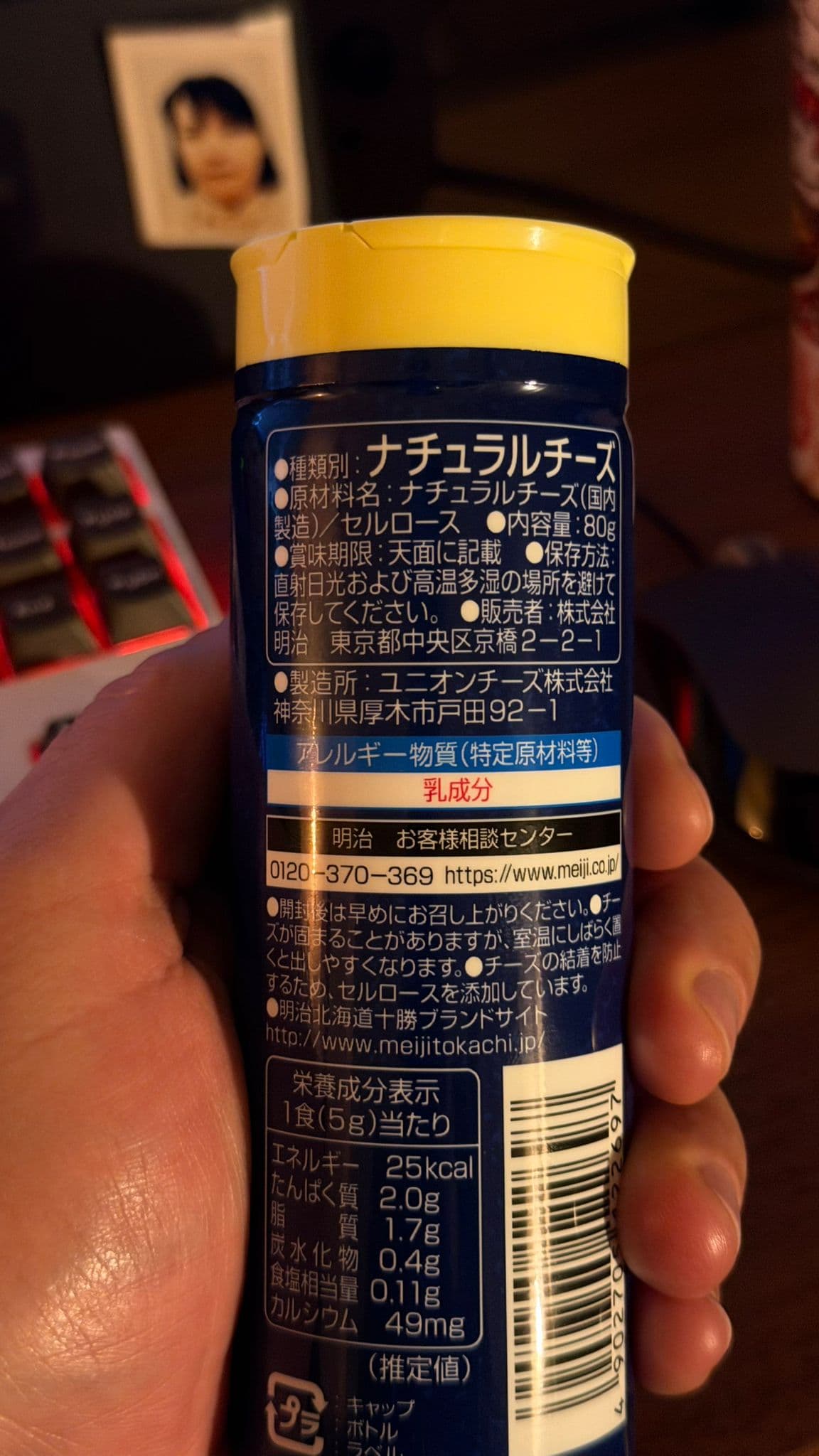 What Do Japanese Food Additive Codes Mean? (E-Numbers Guide)